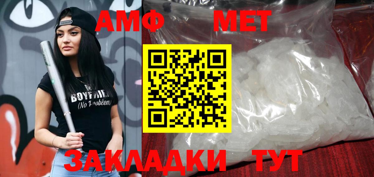 Амфетамин Premium Нижнеудинск