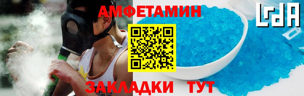 Нижнеудинск  АМФЕТАМИН 97%  АМФ  Вход с VPN 
