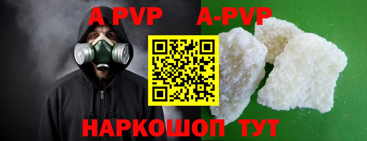 Alfa_PVP VHQ  Вход с VPN  Alfa_PVP Соль  Нижнеудинск 