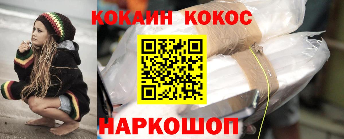 COCAIN FishScale Нижнеудинск