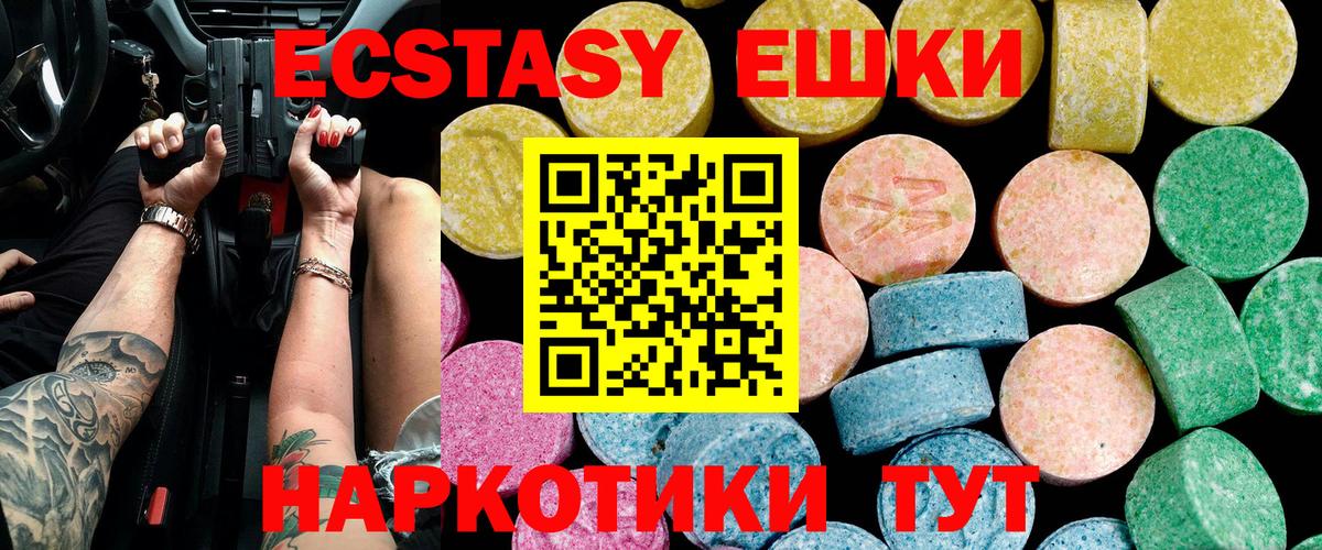 Нижнеудинск  ЭКСТАЗИ  Экстази TESLA  Вход с VPN  Ecstasy 280мг 