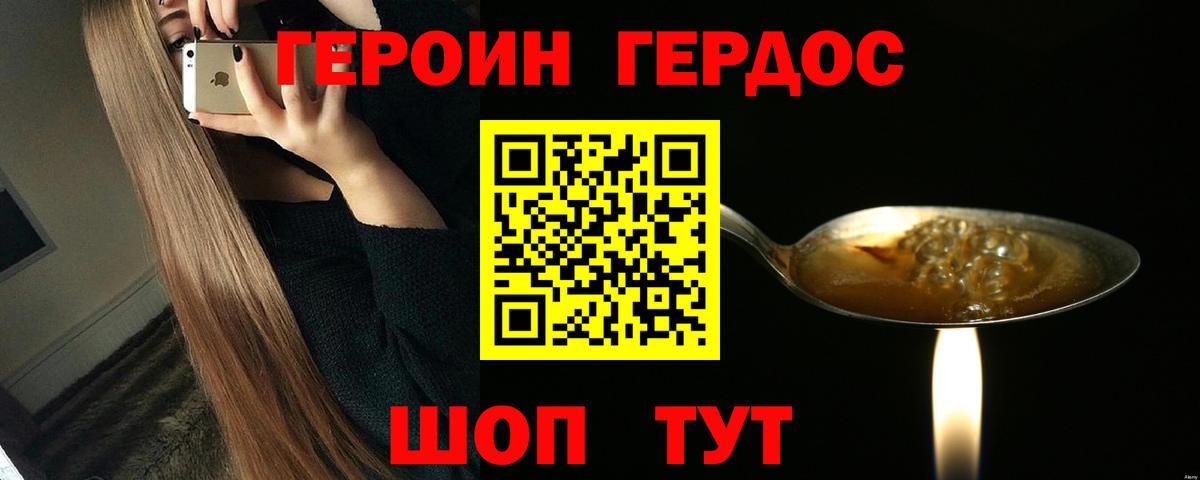 ГЕРОИН белый  Вход с VPN  ГЕРОИН  Нижнеудинск 