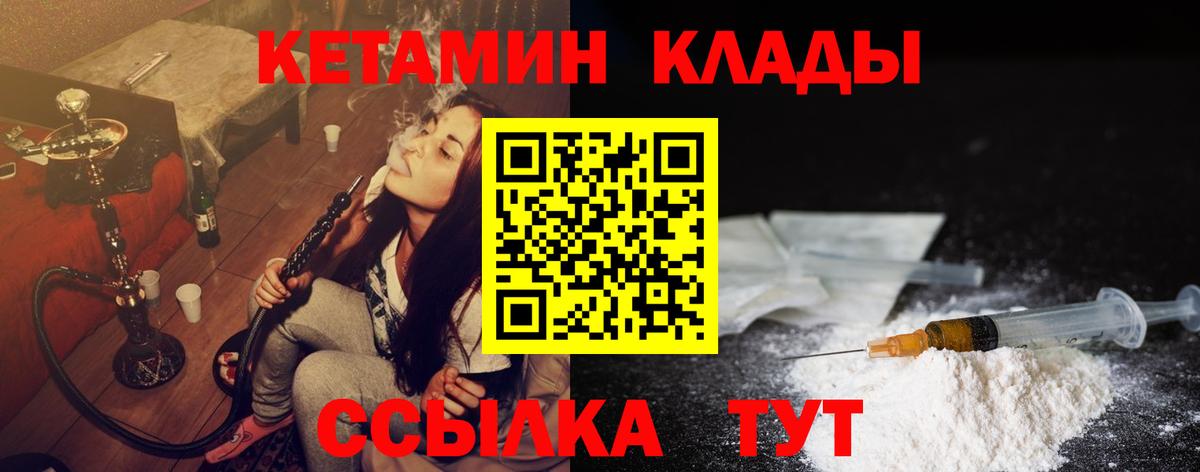 КЕТАМИН VHQ  Вход с VPN  Нижнеудинск 