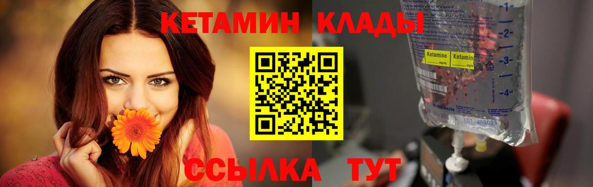 КЕТАМИН ketamine Нижнеудинск