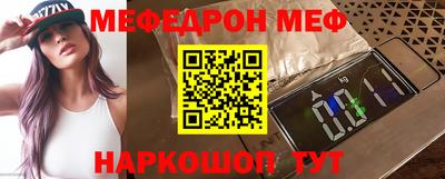 мяу мяу кристалл Татарск
