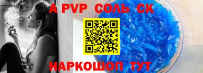 мяу мяу кристалл Татарск