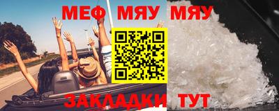 мяу мяу кристалл Татарск