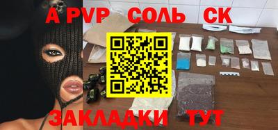 мяу мяу кристалл Татарск