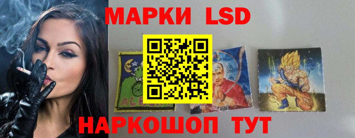 ЛСД экстази кислота Нижнеудинск