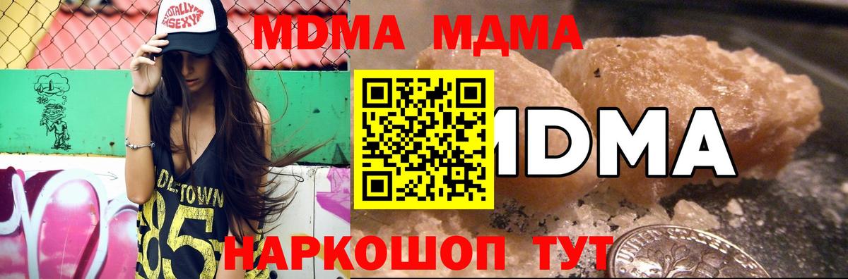 MDMA Molly  Вход с VPN  Нижнеудинск 