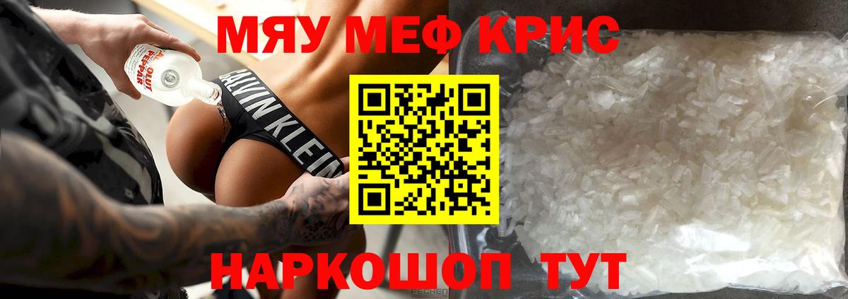 Мефедрон  Меф mephedrone  Вход с VPN  закладка  Нижнеудинск  Меф кристаллы 