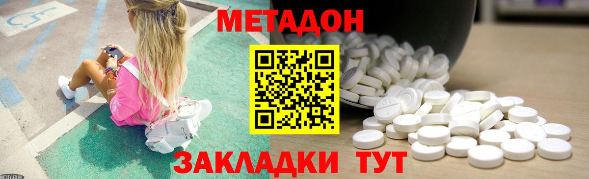 Нижнеудинск  МЕТАДОН methadone  Вход с VPN  МЕТАДОН мёд 