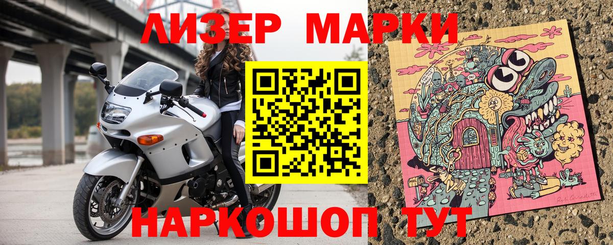 наркота  Вход с VPN  Нижнеудинск  Наркотические марки 1500мкг  Наркотические марки 1500мкг  Марки 25I-NBOMe 