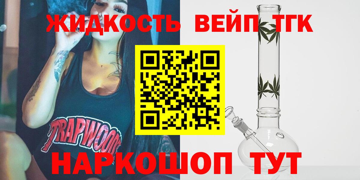 Дистиллят ТГК THC oil  ТГК жижа  Нижнеудинск  Вход с VPN 